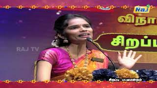 Sirappu Pattimandram Promo  01  Vinayagar Chaturthi Special 2024  Raj Television [upl. by Kapeed833]