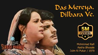 Das Mereya Dilbara Ve  Mohammed Rafi Asha Bhonsle Sassi Punnu  Punjabi Film  Video Song [upl. by Noroj457]