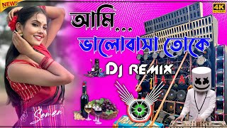 আমি ভালোবাসি তোকে Ami Valobashi Tkoe New Dj Hard Bass Matal Dance 2024 JBL Dj Mix Purulia Dj Song [upl. by Eniamrej]