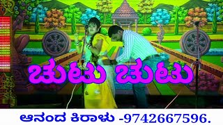 ಚುಟು ಚುಟು ಹಾಡಿಗೆ ಮೈಸೂರು ಚೈತ್ರ ಡ್ಯಾನ್ಸ್ Mysore chaitra dancechutu chutu song [upl. by Macknair]