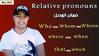 أجي ضمن 2 نقاط فابور في الإمتحان الوطني  who  whom  whose  whenwhich [upl. by Ivie360]