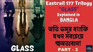 Glass 2019 Movie Explained in Bangla  Eastrail Trilogy Part 3  Glass Ending Explained in বাংলা [upl. by Enelram785]