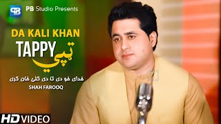 Pashto New Song 2022  Khuday Kho Ta Da Kali Khan  Shah Farooq Tappy Tapay  HD Music  Video 2022 [upl. by Shalna729]