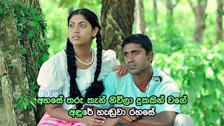 Mathakada Handawe  මතකද හැන්දෑවේ  Sinhawalokanaya  Official Karaoke [upl. by Ydieh]