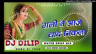 gali mein aaj chand nikla dj song hard dholki bass mix dj malai music hindi song 2021 [upl. by Enillebyam431]