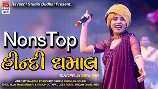 Alvira Mir  Nonstop Hindi Dhamal  नॉन्सटॉप हिन्दी धमाल  Ravechi Creation Dudhai [upl. by Eisej]