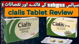 cialis  tadalafil   cialis tablet review urdu hindi benefits and side effects  cialis review [upl. by Adala989]