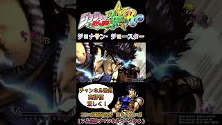 【JoJo ASBR】高火力コンボ動画 Vol2 ジョナサン・ジョースター [upl. by Naerad]