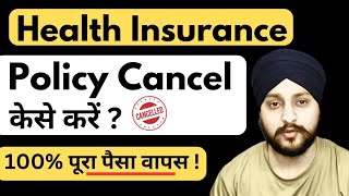 Health Insurance Policy Cancellation  100 Refund Guaranteed [upl. by Netsyrc]