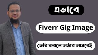 How to create effective data entry gig Image on fiverr Bangla 2023  Canva Bangla Tutorial 2023 [upl. by Nywroc]