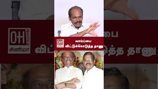 Kalaipuli S Thanu  வாய்ப்பை விட்டுக்கொடுத்த தாணு [upl. by Ndnarb]