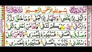 Quran learning lesson 25 para 30 Surah Lail in UrduHindi in video YouTube online classes [upl. by Nidia986]