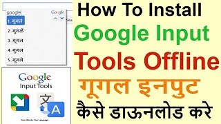 How to download google input tools offline in hindi Google Input Tool Not Working In Windows [upl. by Roselani682]