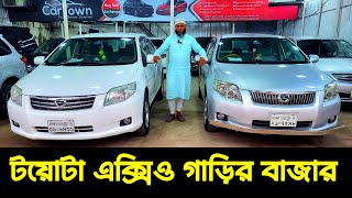 টয়োটা এক্সিও গাড়ির  Toyota axio car price in Bangladesh  Second hand car price in Bangladesh [upl. by Cherye]