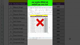 The SUM Function Hack That Saved Me Hours of Work  SUM Function tellingtube shorts excel [upl. by Martainn]