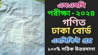 SSC Math MCQ Question Solution 2024  SSC Dhaka Board Math Solve 2024  ssc Math solve 2024 [upl. by Joao403]