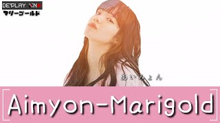 Marigold  Aimyon  Lirik dan Terjemahan Lagu Aimyon  Marigoldマリーゴールド [upl. by Alexander]