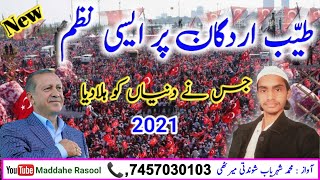 New Nazam On Tayyab Erdogan 2021  Tayyab Erdogan Par Superhit Nazam 2021  AlhindOfficial [upl. by Quackenbush]