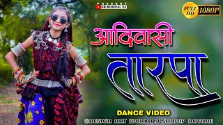 NEW TARPA MUSIC 2022  आदिवासी तारपा  GB MUSICAL DJ  Official Video Song [upl. by Lynus]