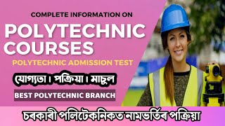 Polytechnic Course Details in Assamese  Admission Process in Govt Polytechnic College  PAT online [upl. by Hogue]