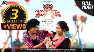 LAL GULAPA PHOOLA  OFFICIAL VIDEO  IPSITA amp ANKIT  AKASH amp JAYSHREE  KAMALESH  DILIP  KARAN [upl. by Anivel]