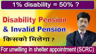 Disability Pension and Invalid Pension in Unwilling for shelter appointment in SCRC Exserviceman [upl. by Valery]