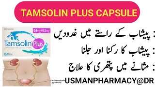 Tamsolin plus  Tamsulosin dutasteride  uses amp sideeffects in Urdu hindi  tamsolin plus capsules [upl. by Pierre]