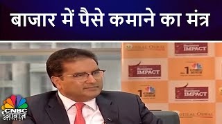 बाजार में पैसे कमाने का मंत्र  Raamdeo Agrawal Interview  CNBC Awaaz [upl. by Viole578]