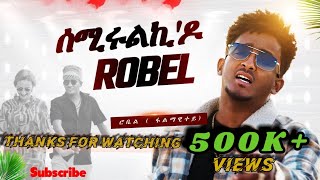 New Eritrean Music 2024 RobelYosief Semirulki’doሰሚሩልኪ’ዶ  eritreanmusic [upl. by Emlynne]