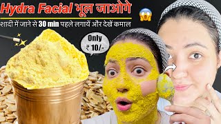 DIY GLOWING FESTIVE FACIAL सिर्फ एक बार में पार्लर के Facial से 30 गुना Glow और निखार💕glassskin [upl. by Enaitsirhc546]