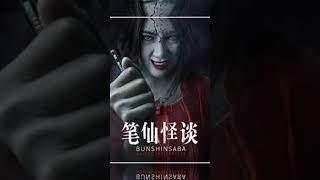 TOP 10 BEST HORROR CHINESE MOVIES IN THE WORLD top10 chinesedrama chinesemovie china [upl. by Mady]