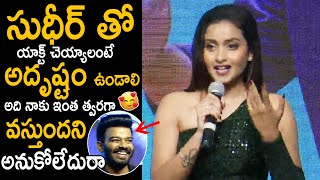 Deepika Pilli Shows Her Love And Gratitude Towards Sudigali Sudheer  Wanted Pandu God  TC Brother [upl. by Decato]