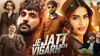 Je Jatt Vigarh Gya Full Punjabi Movie 2024  Jayy Randhawa  Deep Sehgal  Pawan  Review amp Facts [upl. by Stefan]