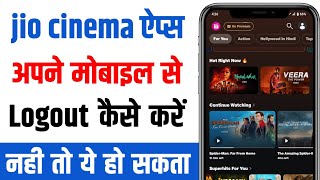 How To Logout Account From Jio Cinema  Jio Cinema App Se Account Logout Kaise Kare [upl. by Ellohcin]