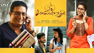 Un Samayal Arayil Tamil Full Movie  Prakash Raj  Sneha  Urvashi  Ilaiyaraaja  Lyca Productions [upl. by Dave]