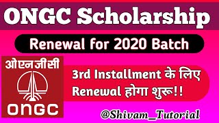 ONGC Scholarship Renewal For 2020BatchONGC Renewal 2024 3rd Installment के लिए Renewal [upl. by Yuu]