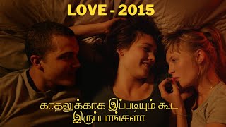 love  2015 காதலுக்காக இப்படியும் கூட இருப்பாங்களா HOLLYWOOD TAMIL LENS [upl. by Spiegleman]