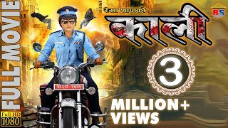 New Movie  MERO PAISHA KHOI  Full Movie  Saugat Malla  Barsha Raut  Chhulthim Gurung [upl. by Notnerb428]