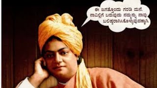 SWAMI VIVEKANANDA MOVIE KANNADA Part3 [upl. by Demmer]