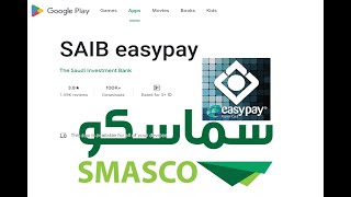 SAIB easypay App money salary transfer bank saudiarabia android creative tutorial learning [upl. by Nrubloc923]