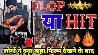 Antim Movie Flop या Hit  Antim Big Point Salman Khan  Antim Movie Box Office COLLECTION [upl. by Edyaj]