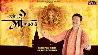 Usse Maa Kehte Hain  Navratri Special Bhajans  Kumar Vishu Bhajans 2024 [upl. by Sirkin]