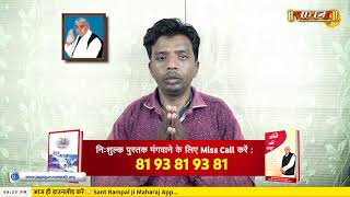 Sadhna TV Satsang  29072024  Episode 2984 Sant Rampal Ji Maharaj Live Satsang [upl. by Alolomo]