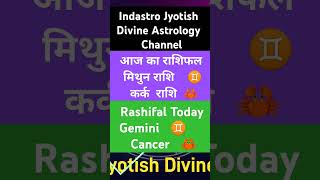 मिथुन कर्क Gemini Cancer astrology shortvideo shorts horoscope facts 2024 rashifal aapketare [upl. by Lichtenfeld]