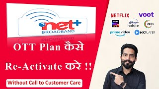 How to Reactivate OTT Apps on Fastway Netplus Broadband  OTT App Kese Active Kare [upl. by Llenrrad]