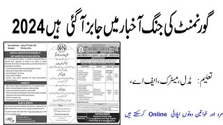 Latest Government Jobs in Pakistan 2024quotToday jobsquot Pakistan Jobs 286 [upl. by Threlkeld859]