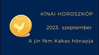 Kínai horoszkóp 2023 szeptember a jin fém Kakas hónapja [upl. by Stedmann]