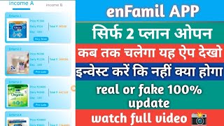 ENFAMIL APP  real or fake  kitne din chalega longtermearningapp affiliatemarketing longtermin [upl. by Lesh518]