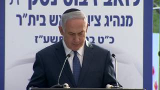 PM Netanyahus Remarks at State Memorial Ceremony for Zeev Jabotinsky [upl. by Saiasi63]