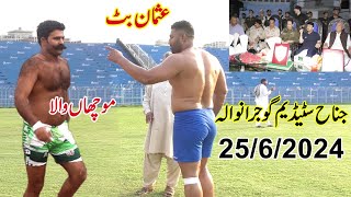 2562024  New Kabaddi Match  Muchan Wala  Usman Butt  At Jinnah Stadium Gujranwala [upl. by Eiclek315]